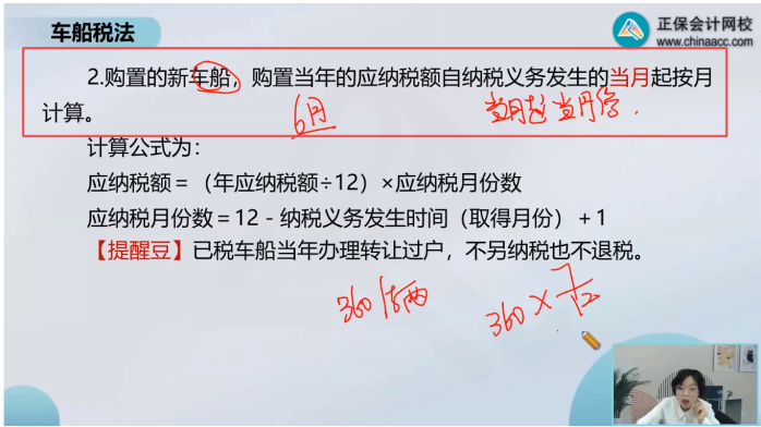 2022年注會《稅法》第一批試題及參考答案單選題(回憶版下)