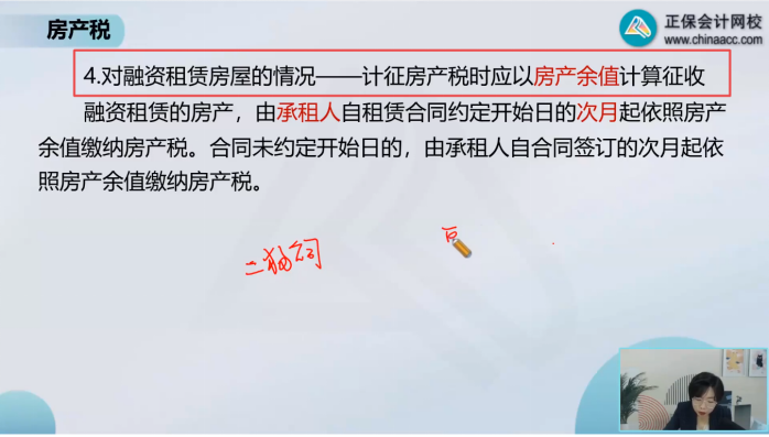 2022年注會《稅法》第一批試題及參考答案單選題(回憶版下)