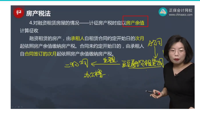 2022年注會《稅法》第一批試題及參考答案單選題(回憶版下)