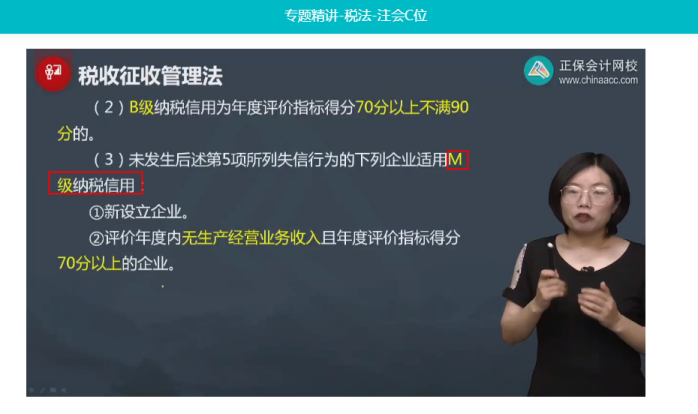 2022年注會《稅法》第一批試題及參考答案單選題(回憶版下)