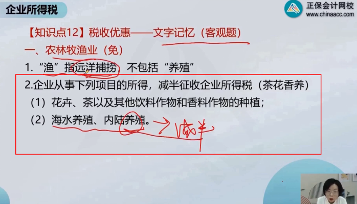 2022年注會《稅法》第一批試題及參考答案多選題(回憶版上)