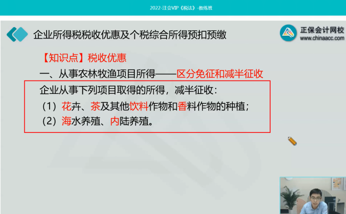 2022年注會《稅法》第一批試題及參考答案多選題(回憶版上)