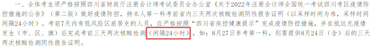 求助！西藏取消考試之后...延考的注會(huì)er心態(tài)有點(diǎn)崩...