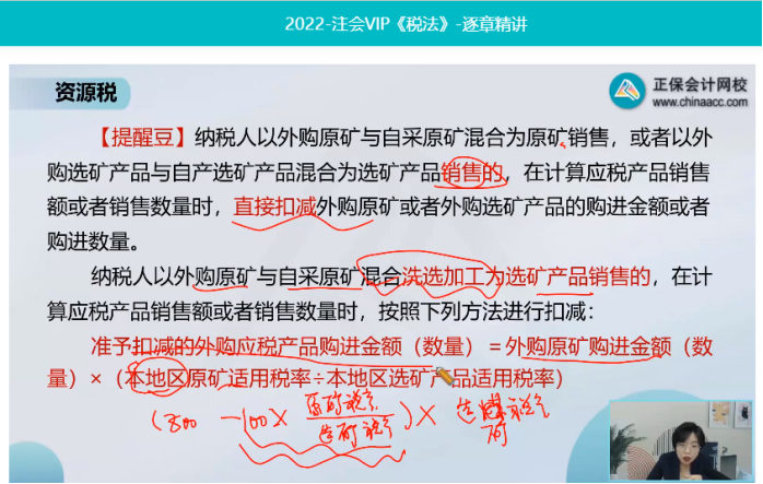 2022年注會《稅法》第一批試題及參考答案計算問答題(回憶版)