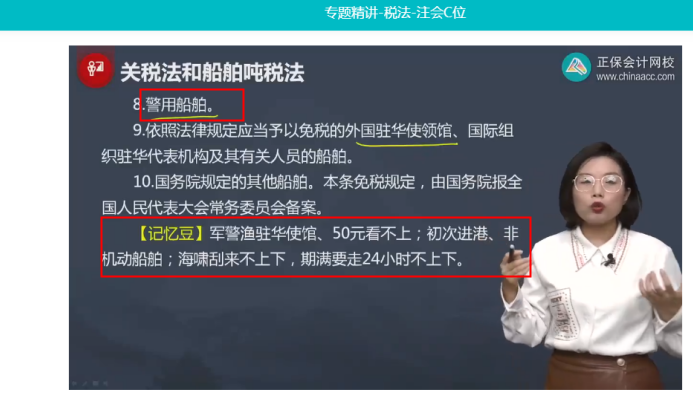 2022年注會《稅法》第二批試題及參考答案多選題(回憶版)