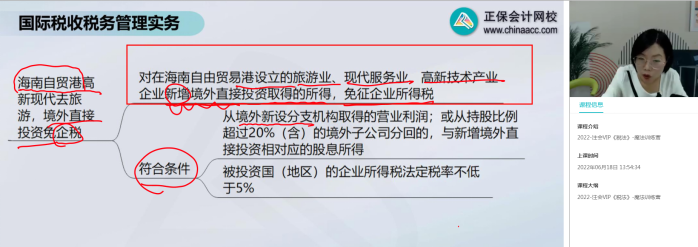 2022年注會《稅法》第二批試題及參考答案多選題(回憶版)