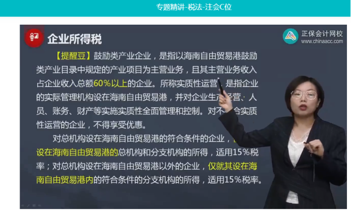 2022年注會《稅法》第二批試題及參考答案多選題(回憶版)