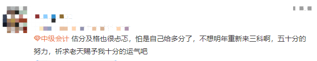 2022中級會計估分百態(tài)：估分到底準(zhǔn)不準(zhǔn)？