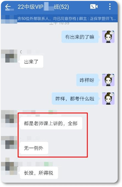 VIP-B班評價1