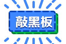 2022稅務(wù)師備考沖刺注意五個(gè)要和四個(gè)不要