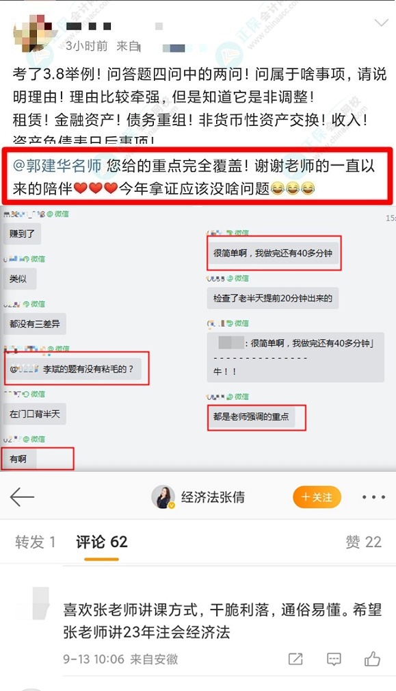 2023中級會計超值精品班預習課程開通啦！備考先人一步！