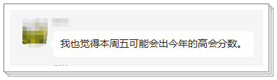 你認(rèn)為2022高級(jí)會(huì)計(jì)師考試成績(jī)哪天公布？會(huì)在9月23日公布嗎？