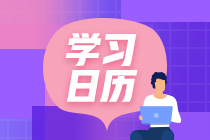 【課表】2023年中級(jí)會(huì)計(jì)職稱VIP簽約特訓(xùn)班4月份課程安排！