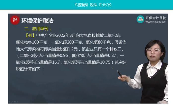 2022年注會《稅法》第二批試題及參考答案計算題(回憶版)