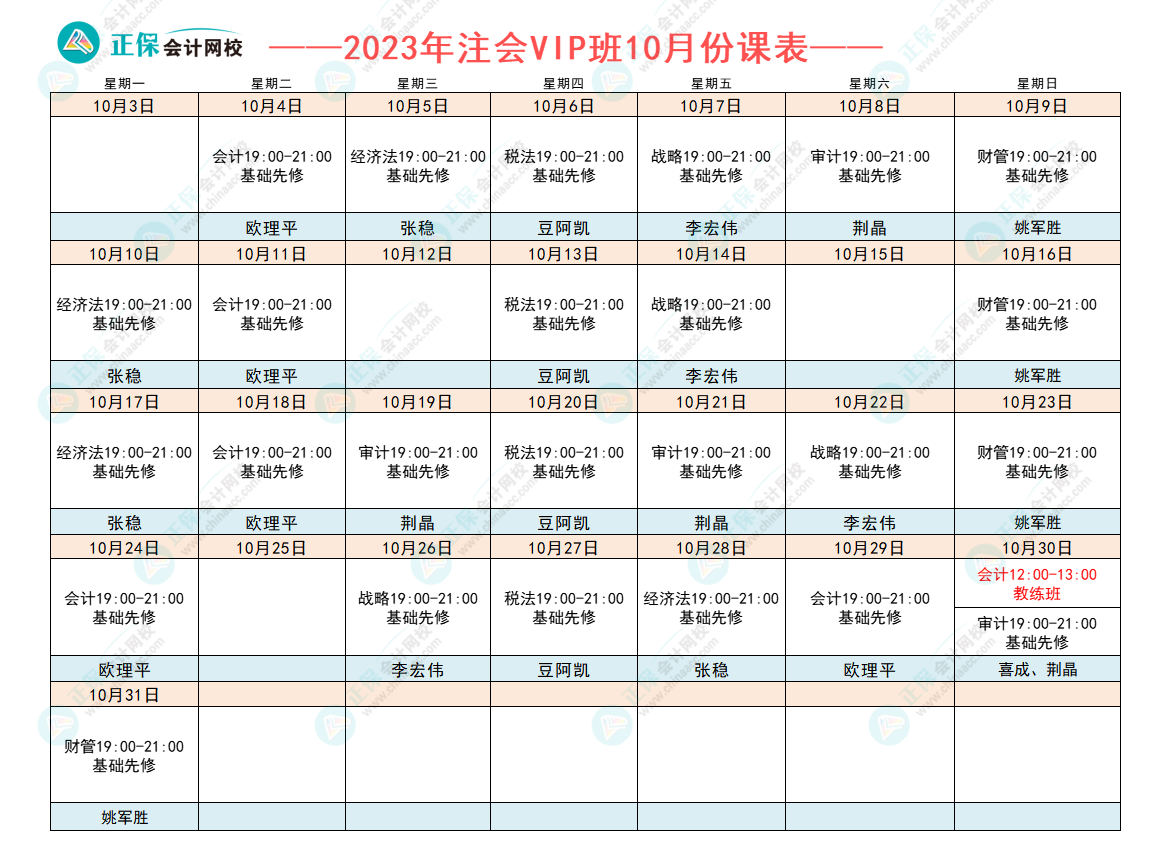 CPA新考季到來！考試門檻會提高嗎？