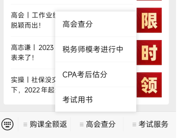 2022高會考試成績9月30日前公布 你準備好了嗎？