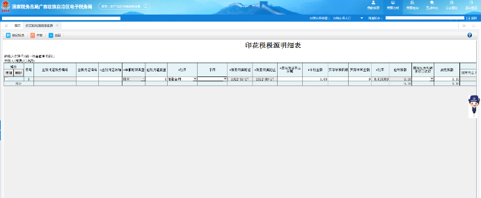 填寫(xiě)完成點(diǎn)擊上方登記報(bào)送