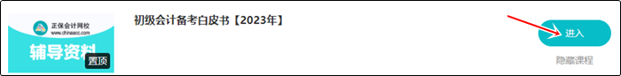 初級(jí)報(bào)考指南白皮書免費(fèi)領(lǐng)?。?大章節(jié)全指導(dǎo)+零基礎(chǔ)考證74問(wèn)+...