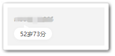 恭喜！不少50+歲大齡考生 高分拿下高會考試