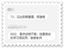 凡爾賽：高會考試73分很遺憾？68分不甘心？