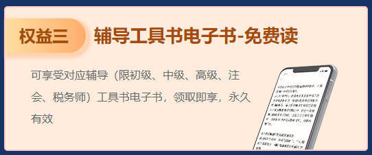 【高會(huì)新考季】領(lǐng)超值權(quán)益 購高會(huì)課程 買多少返多少！