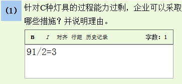 高級經(jīng)濟(jì)師機(jī)考指數(shù)輸入1