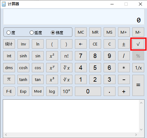 高級經(jīng)濟(jì)師機(jī)考開二次方