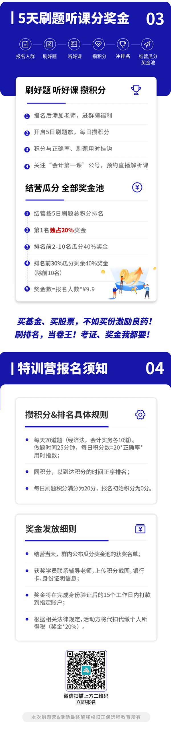 刷題分錢！2023年初級(jí)會(huì)計(jì)5日百題特訓(xùn)營(yíng)重磅上線