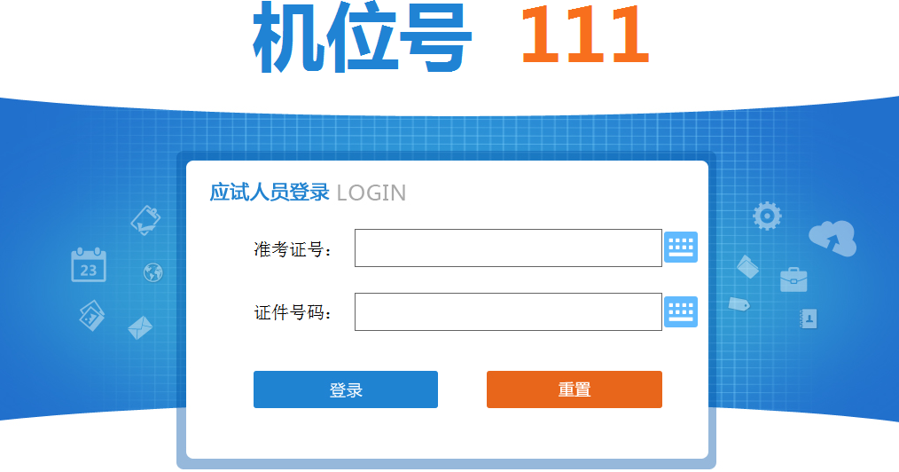 中國(guó)人事考試網(wǎng)公布2022年初中級(jí)經(jīng)濟(jì)師考試機(jī)考操作指南！