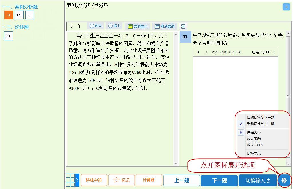 中國(guó)人事考試網(wǎng)公布2022年初中級(jí)經(jīng)濟(jì)師考試機(jī)考操作指南！