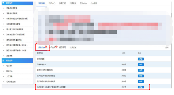 企業(yè)所得稅匯算清繳期后更正申報步驟