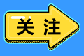 為什么要考FRM金融風(fēng)險(xiǎn)管理師？FRM有何優(yōu)勢(shì)？