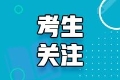 2023年FRM二級考試時間已公布