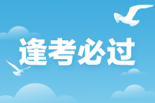 2022年稅務(wù)師《財務(wù)與會計(jì)》“俠客神功”第六章 財務(wù)分析與評價