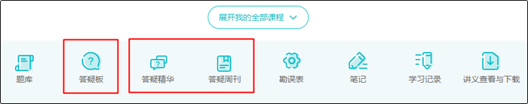 注會(huì)備考初期疑問太多怎么辦？網(wǎng)?！按鹨砂濉眮韼湍?！