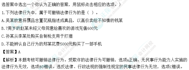 超值精品班2022中級會計經(jīng)濟法考試情況分析【第二批次】