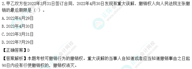 超值精品班2022中級會計經(jīng)濟法考試情況分析