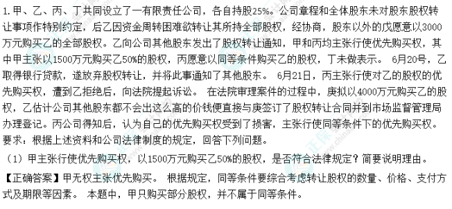 超值精品班2022中級會計經(jīng)濟法考試情況分析