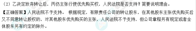 超值精品班2022中級會計經(jīng)濟法考試情況分析