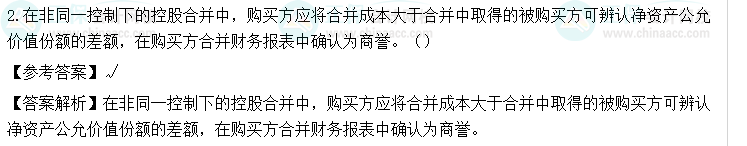 超值精品班2022中級(jí)會(huì)計(jì)實(shí)務(wù)考試情況分析【第二批次】