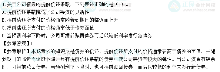 超值精品班2022中級會計財務(wù)管理考試情況分析【第一批次】