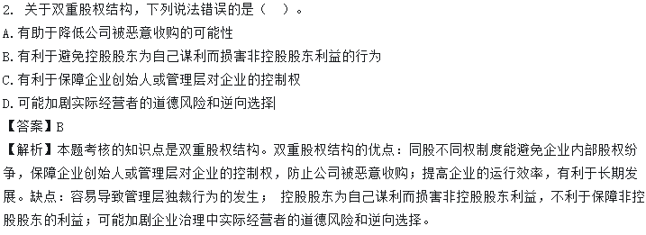 超值精品班2022中級會計財務(wù)管理考試情況分析【第二批次】