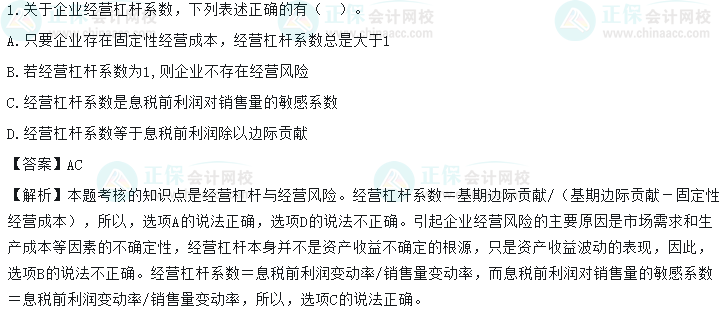 超值精品班2022中級會計財務(wù)管理考試情況分析【第二批次】