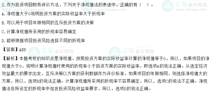 超值精品班2022中級會計財務(wù)管理考試情況分析【第二批次】