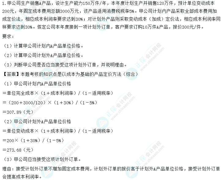 超值精品班2022中級會計財務(wù)管理考試情況分析【第二批次】