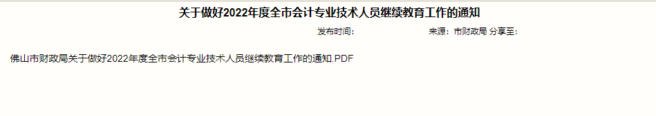 多地官方通知2022年繼續(xù)教育！