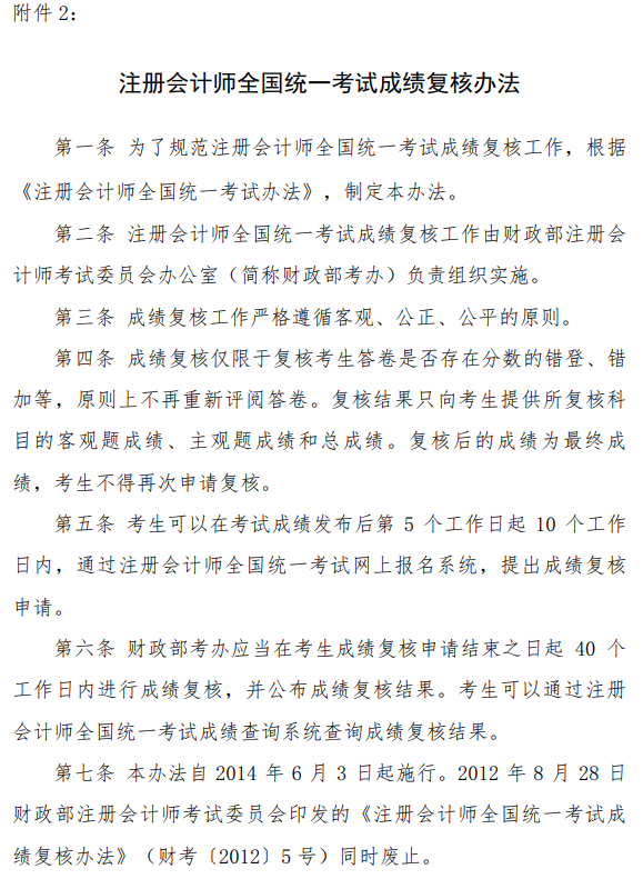 中級查分啦！注會成績何時(shí)公布？考后估分和真實(shí)成績差距大嗎？注會考生速來參考>