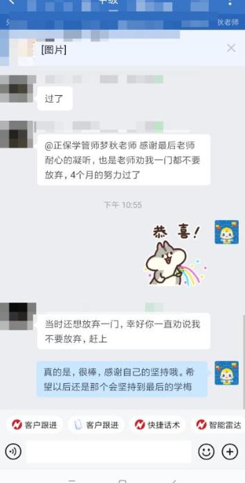 感謝老師鼓勵我不要放棄！沒有付出也就不會有回報！