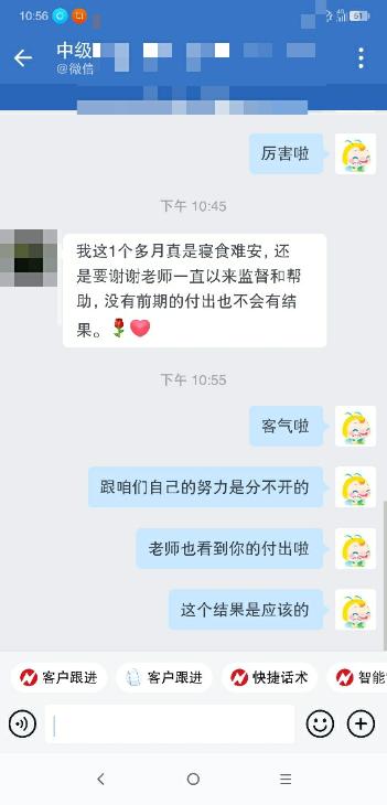 感謝老師鼓勵我不要放棄！沒有付出也就不會有回報！