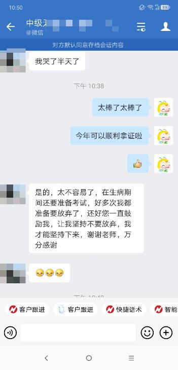 感謝老師鼓勵我不要放棄！沒有付出也就不會有回報！